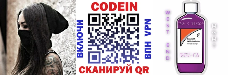 сколько стоит  Мезень  Кодеиновый сироп Lean Purple Drank 