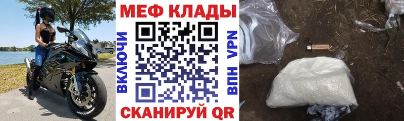 Мефедрон мука  как найти закладки  Мезень 